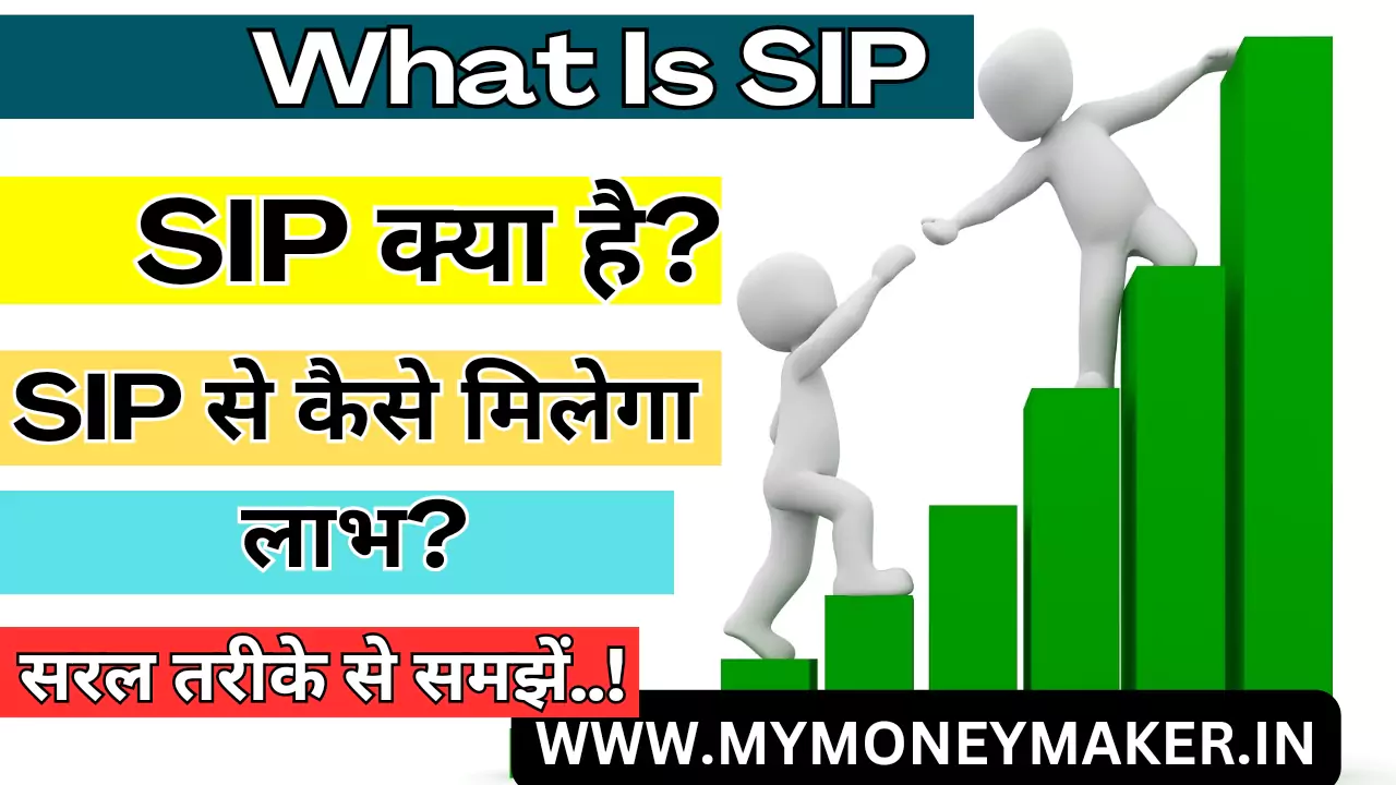 What Is SIP