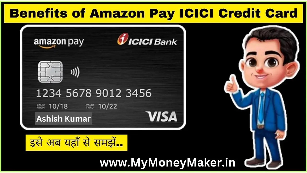 Benefits of Amazon Pay ICICI Credit Card
