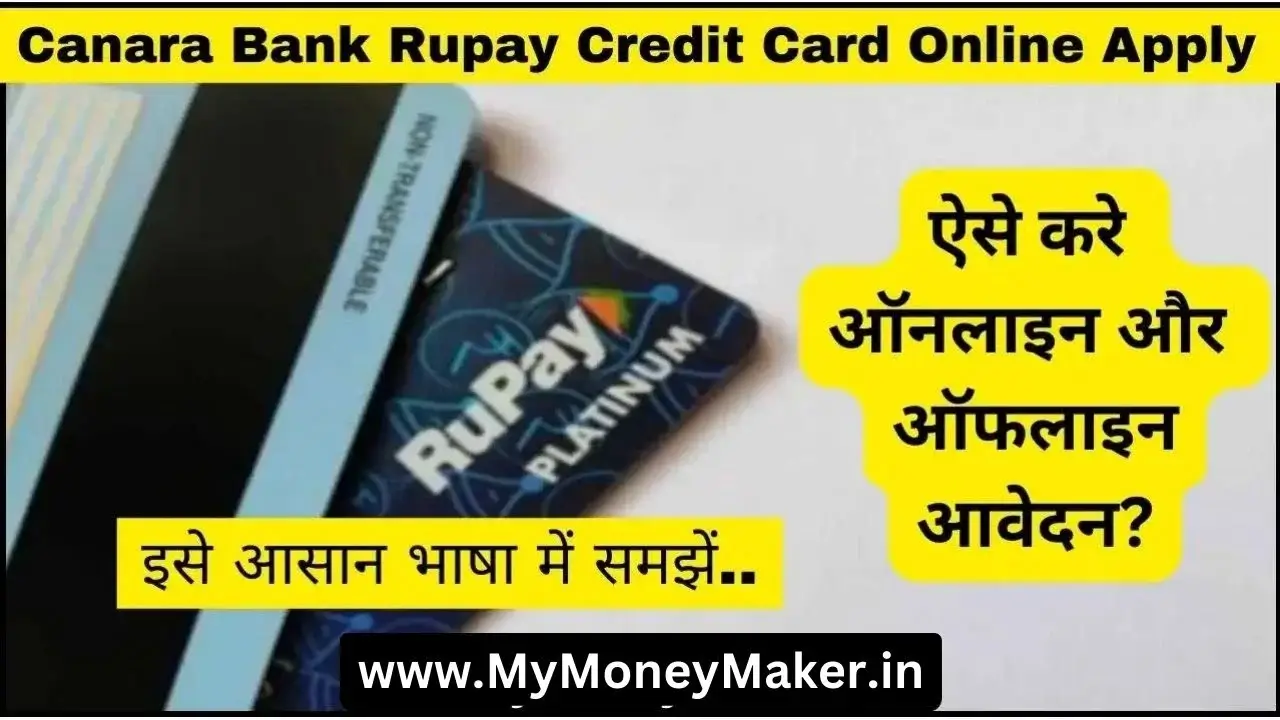 Canara Bank Rupay Credit Card Online Apply