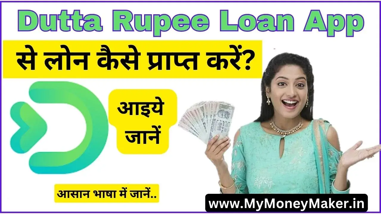 Dutta Rupee Loan App