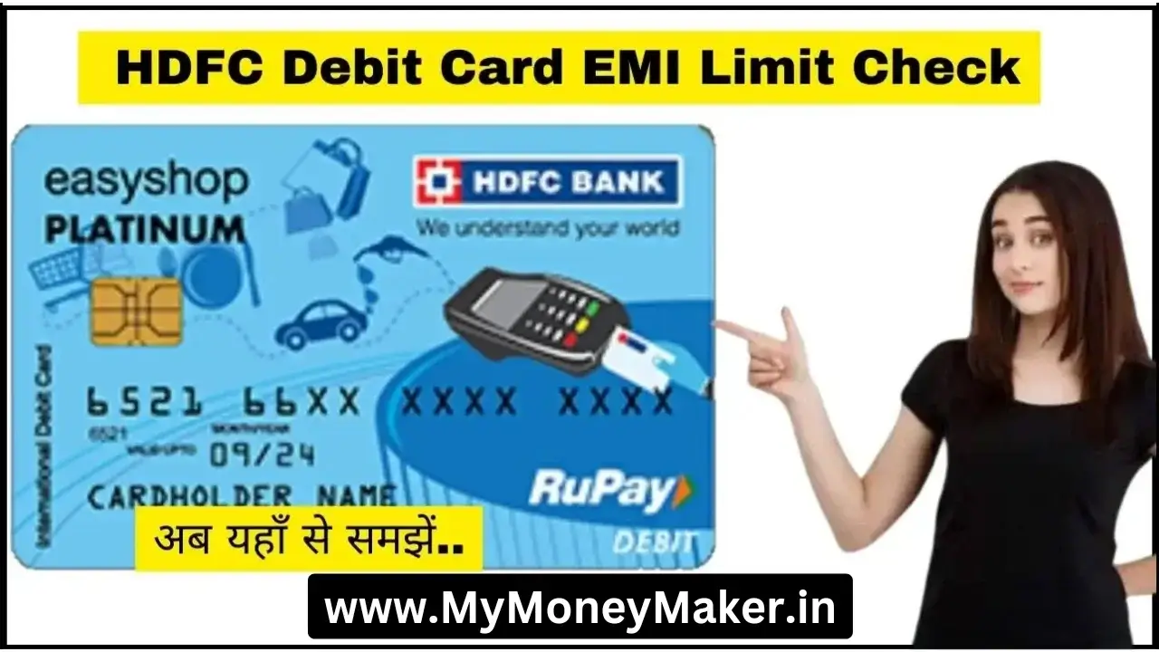 HDFC Debit Card EMI Limit Check