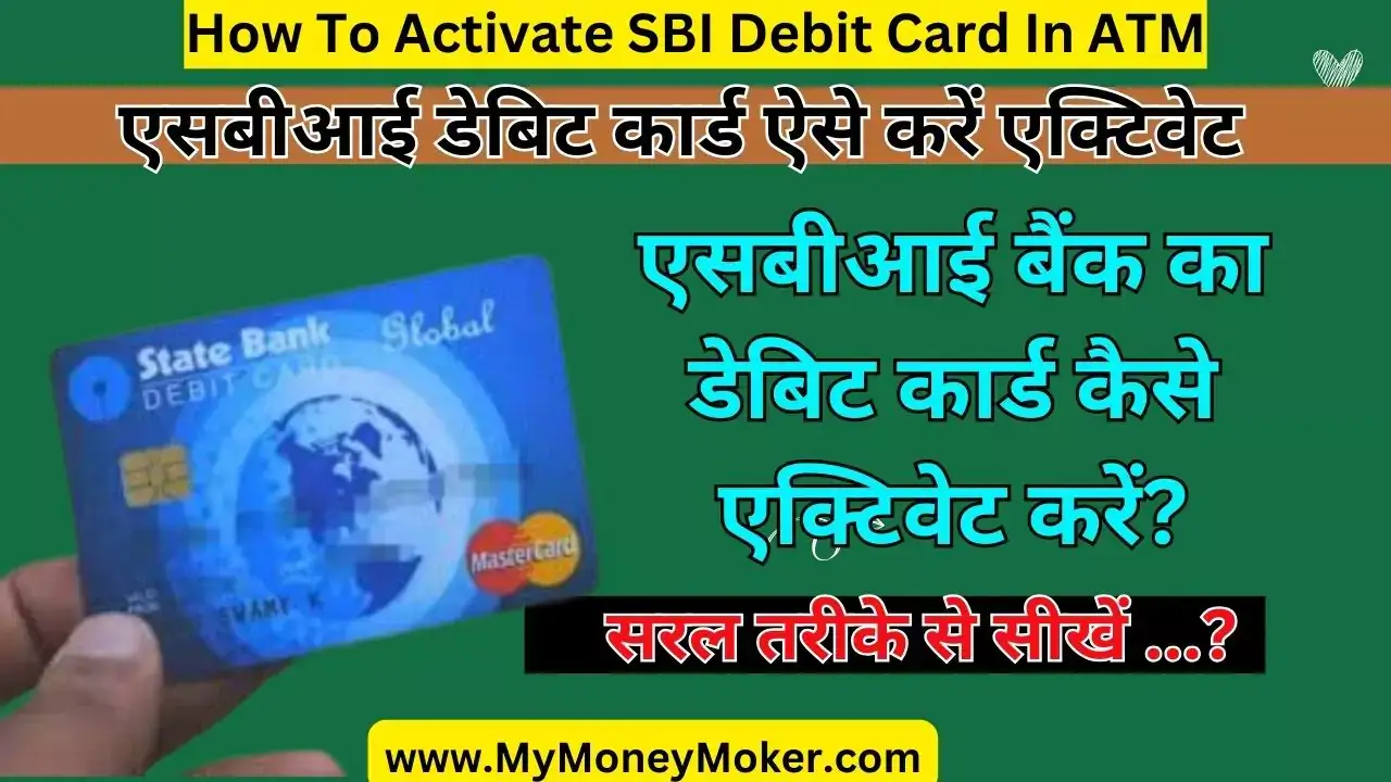 How To Activate SBI Debit Card In ATM