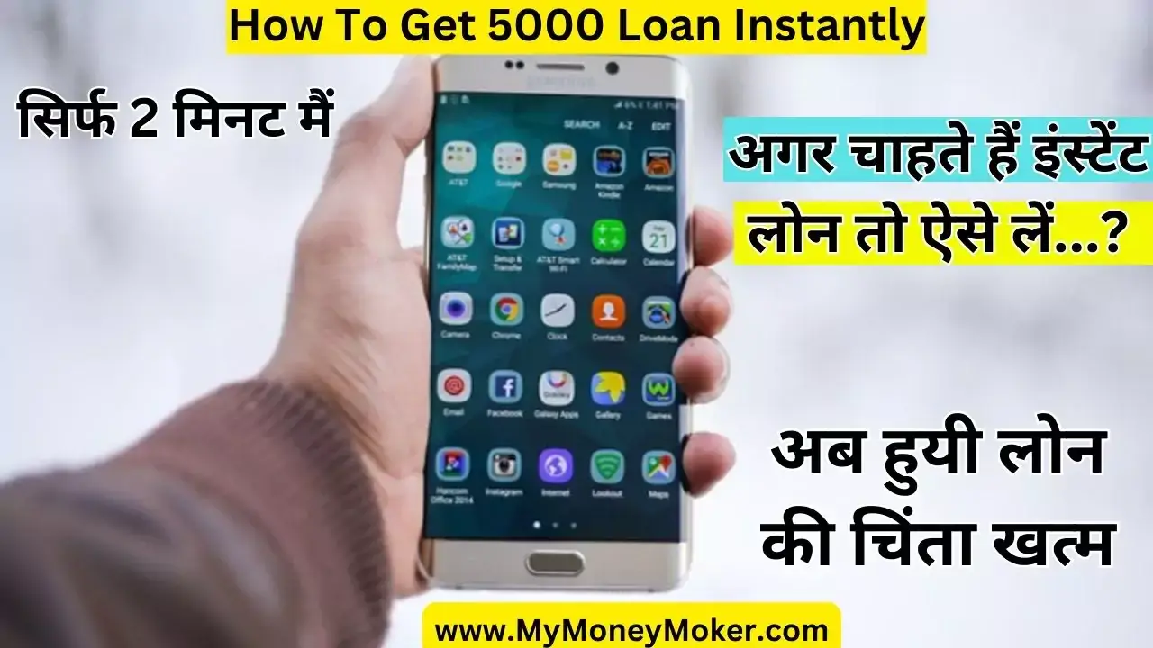 How To Get 5000 Loan Instantly