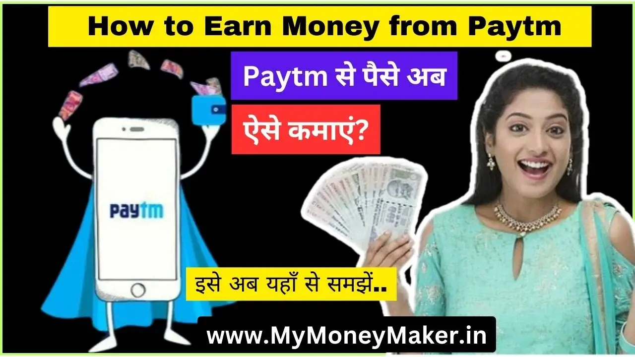 How to Earn Money from Paytm