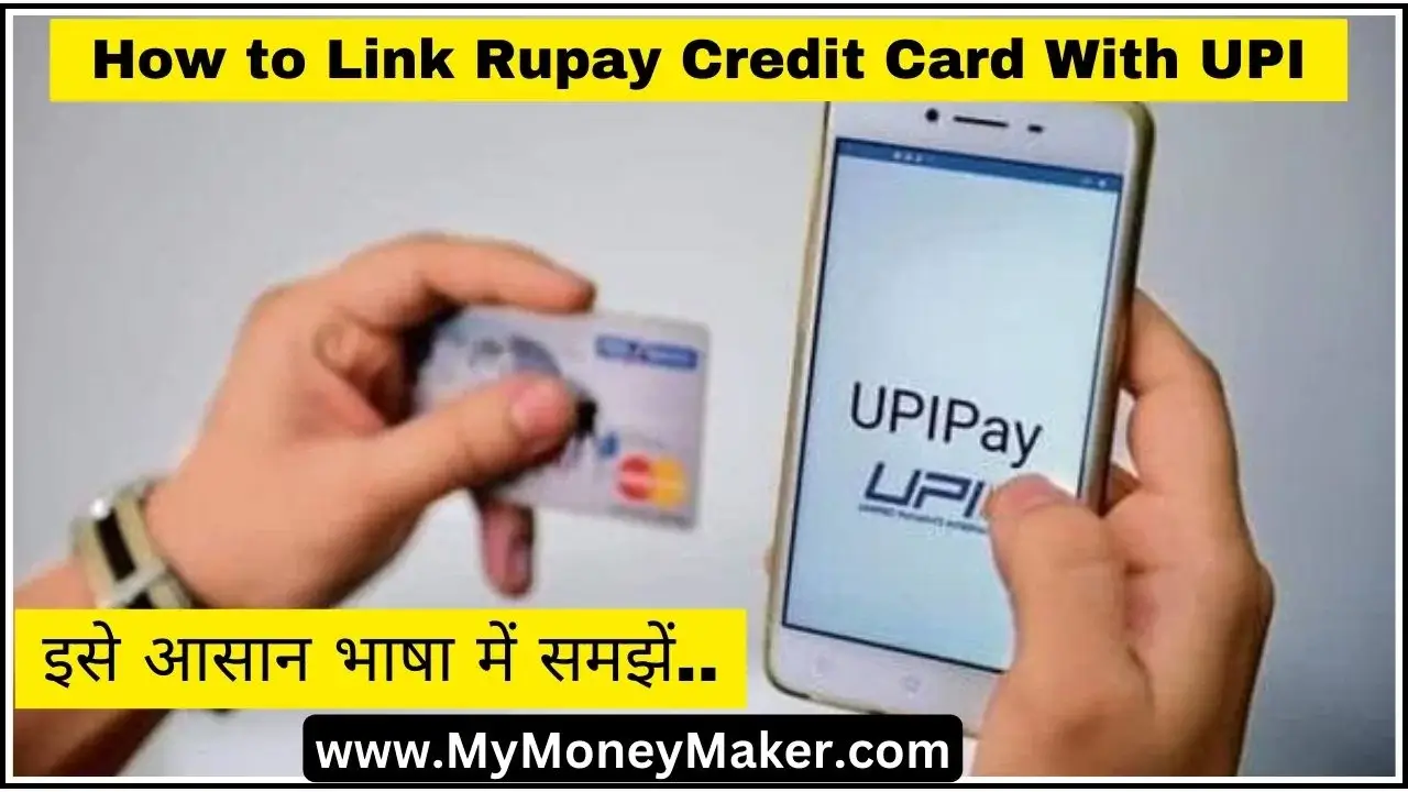 How to Link Rupay Credit Card With UPI