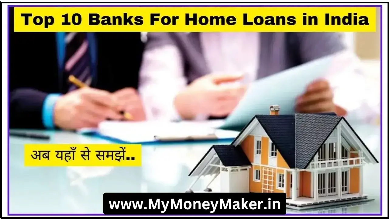 top 10 banks for home loans in india