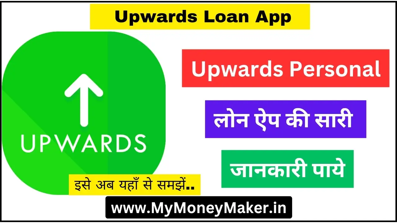 Upwards Loan App