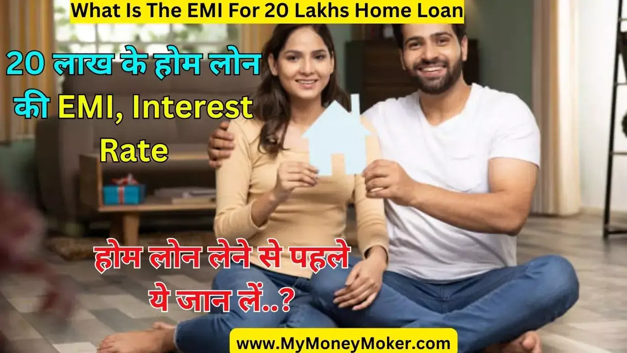 What Is The EMI For 20 Lakhs Home Loan