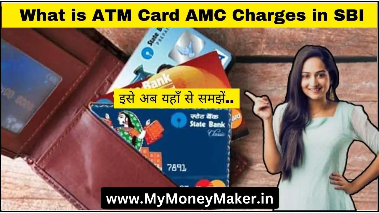What is ATM Card AMC Charges in SBI
