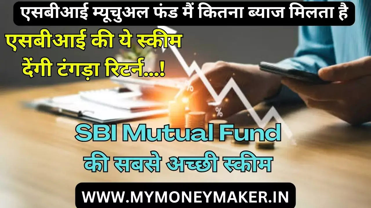 Sbi Mutual Fund Interest Rate Today