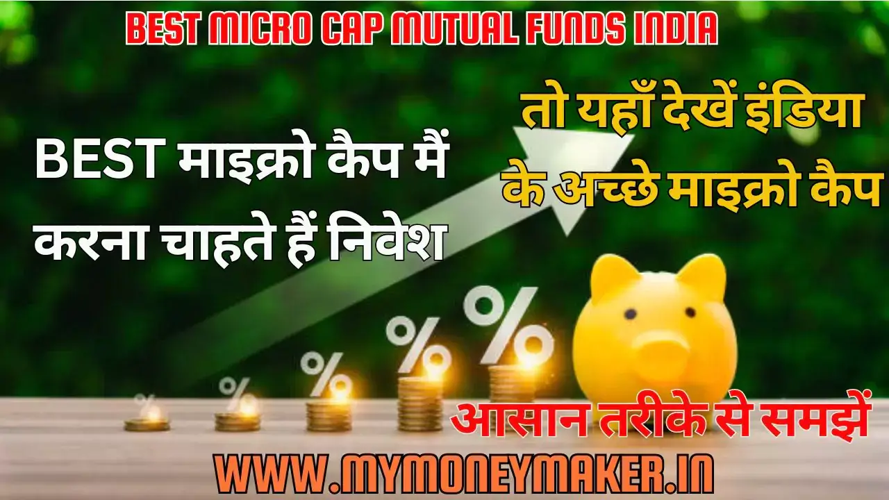 Best Micro Cap Mutual Funds India