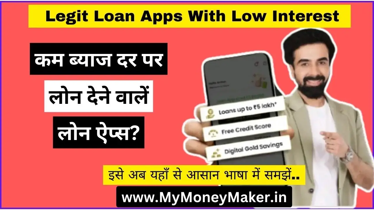 Legit Loan Apps With Low Interest