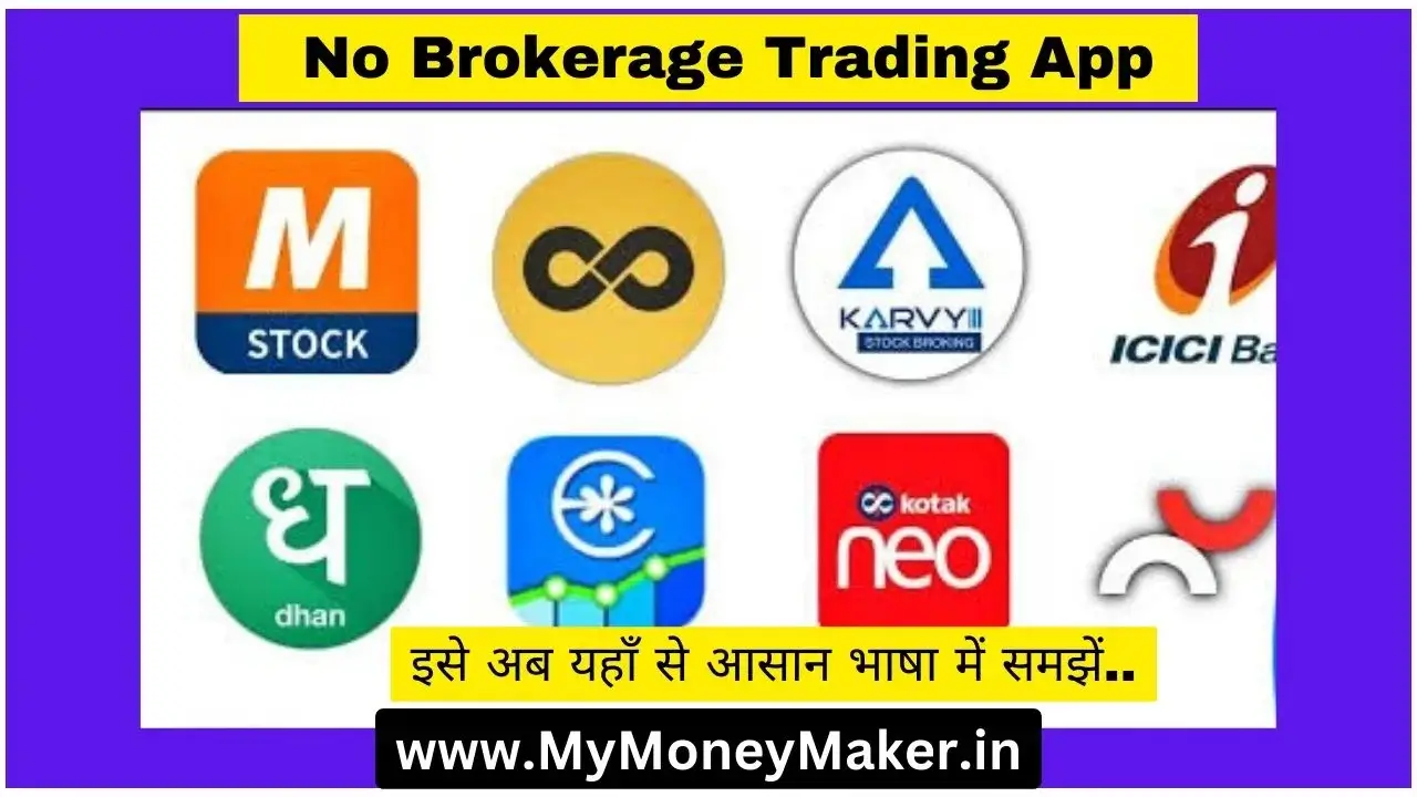 No Brokerage Trading App