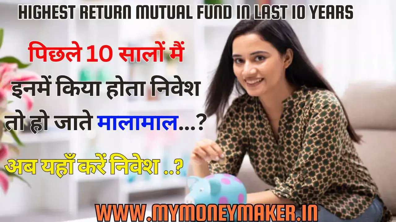 Highest Return Mutual Fund In Last 10 Years