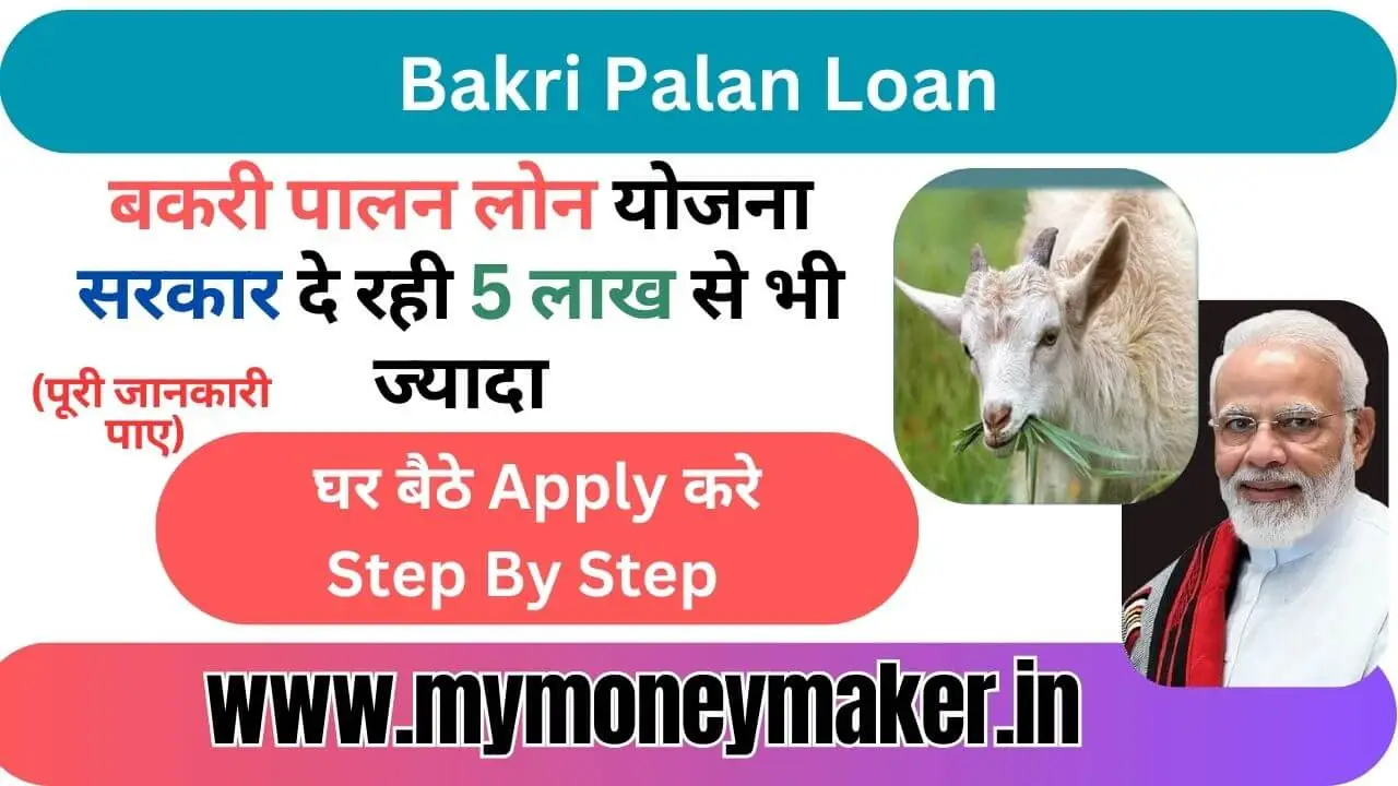 Bakri Palan Loan