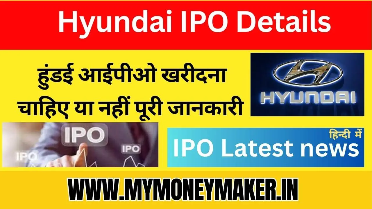 Hyundai IPO