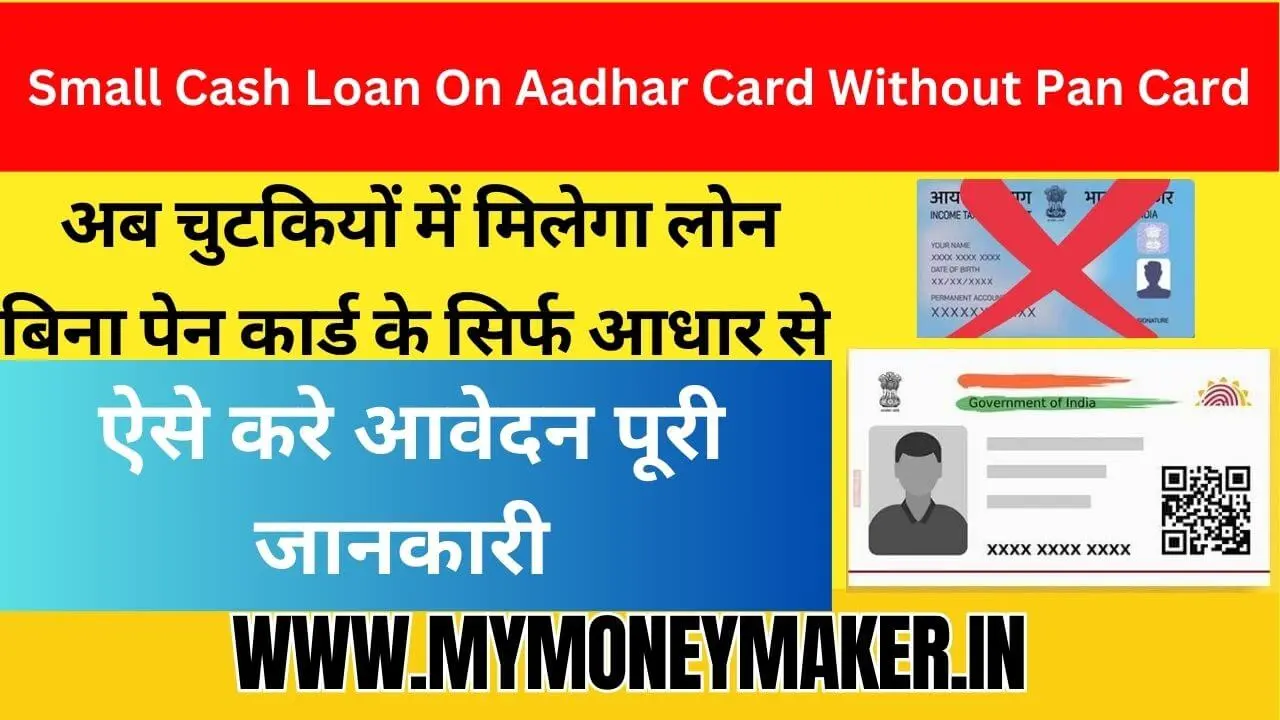 Small Cash Loan On Aadhar Card Without Pan Card