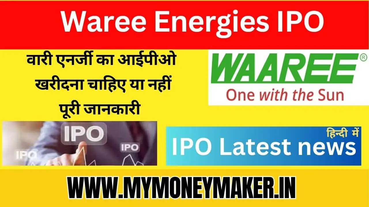 Waree Energies IPO