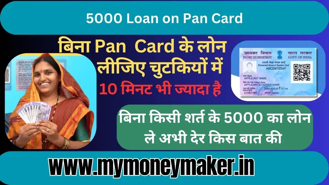 5000 Loan on Pan Card