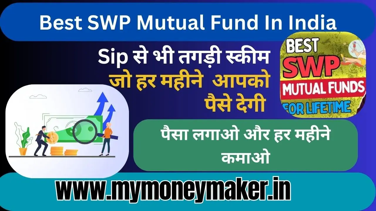 Best SWP Mutual Fund In India