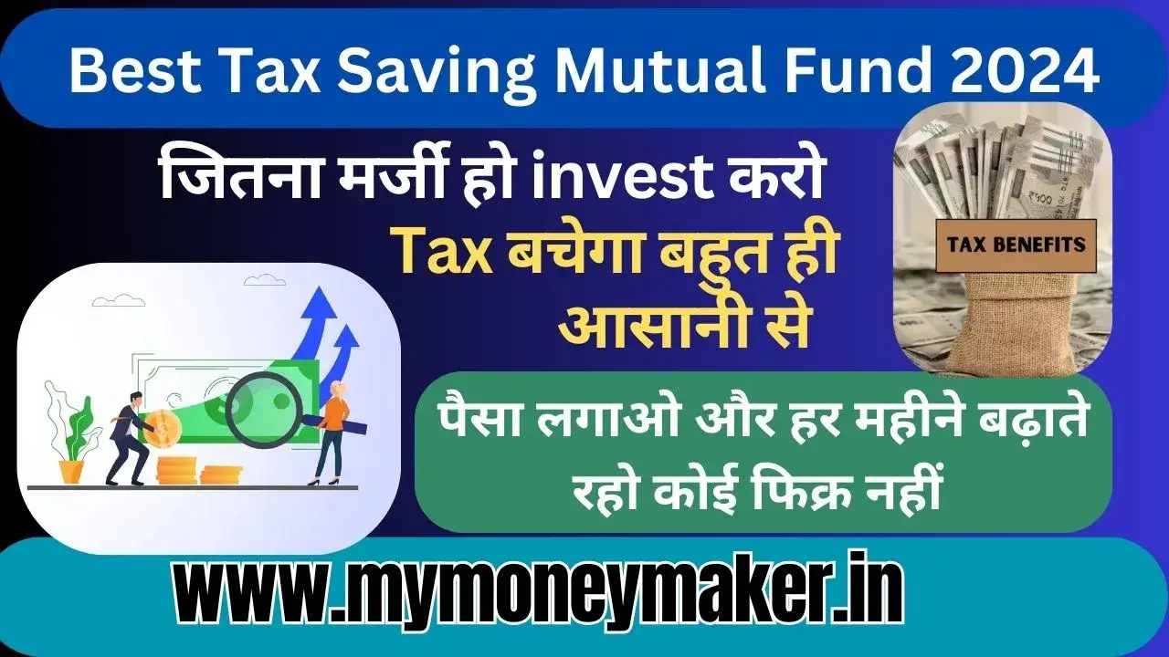 Best Tax Saving Mutual Fund 2024