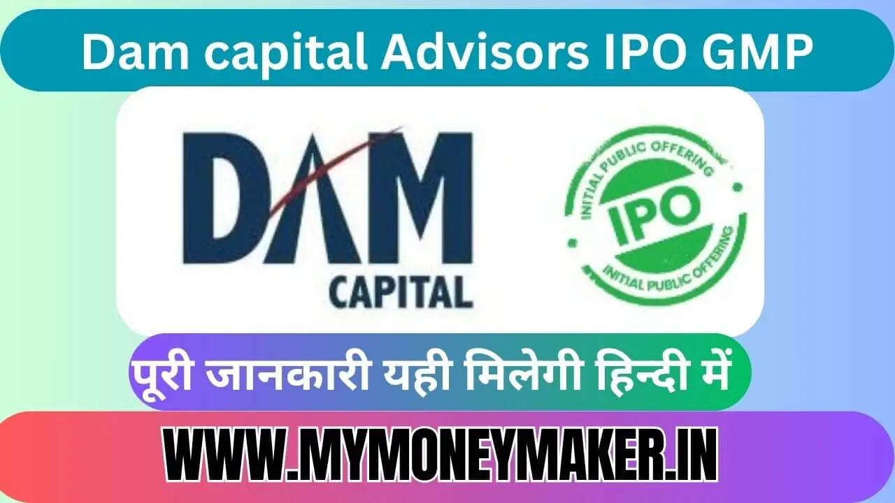 Dam capital Advisors IPO GMP