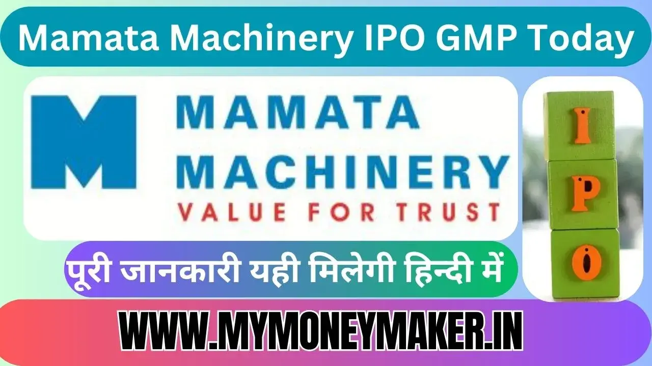 Mamata Machinery IPO GMP