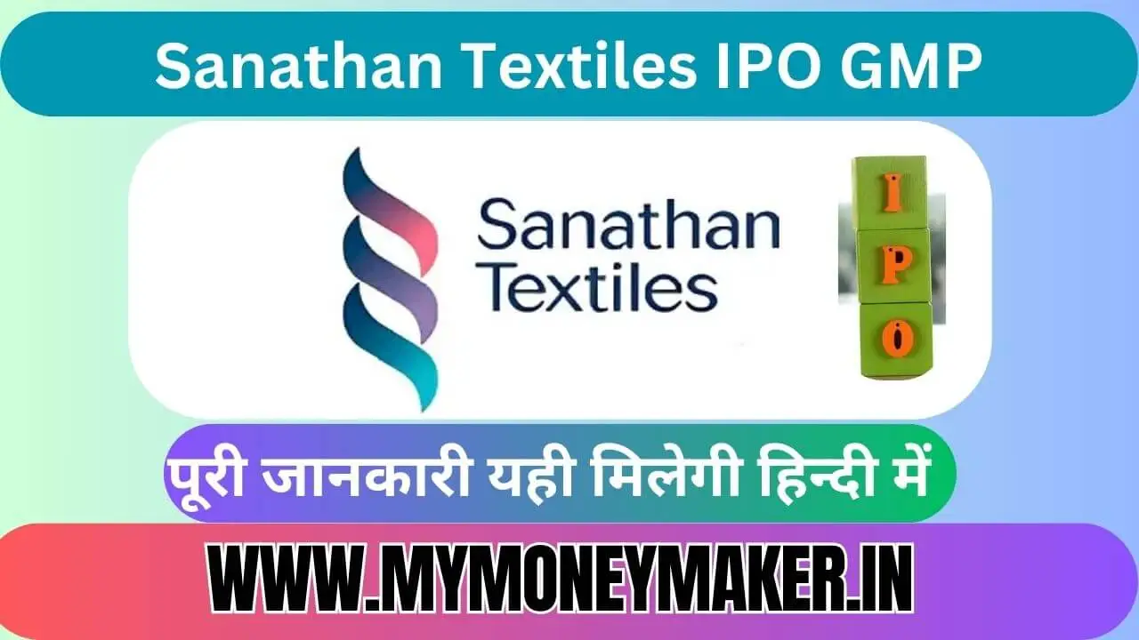 Sanathan Textiles IPO GMP