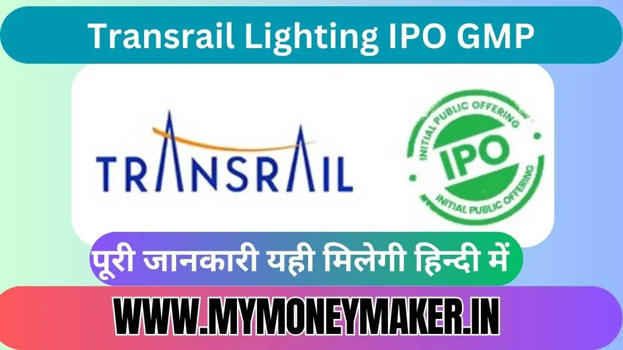 Transrail Lighting IPO GMP