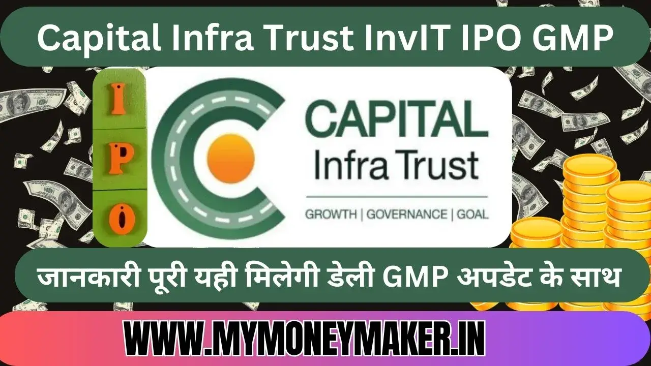 Capital Infra Trust InvIT IPO GMP