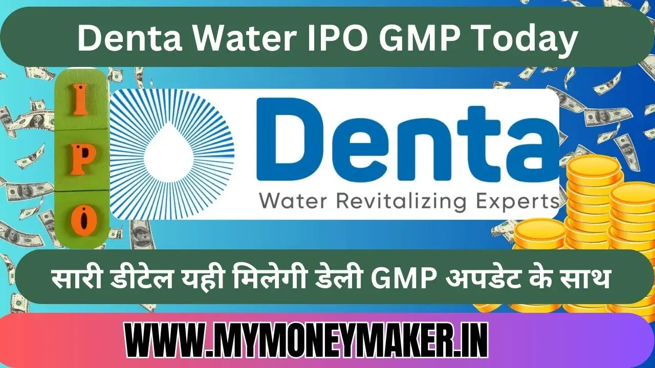 Denta Water IPO GMP