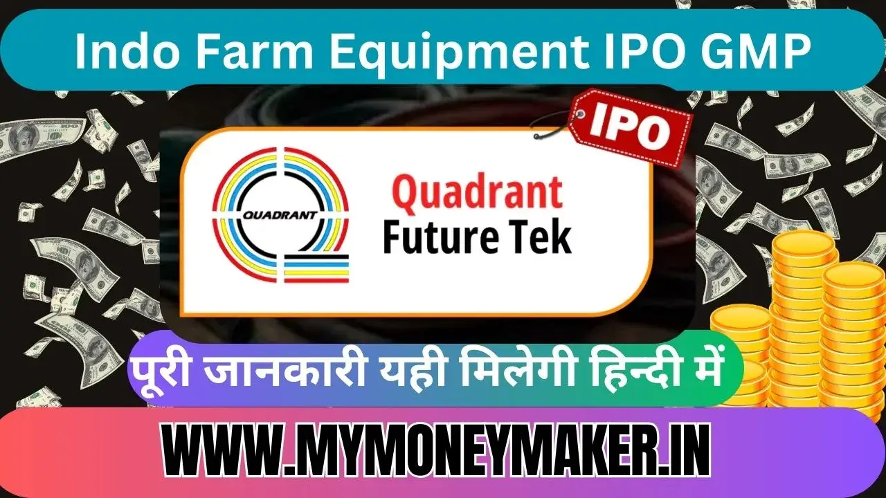 Quadrant Future Tek IPO GMP