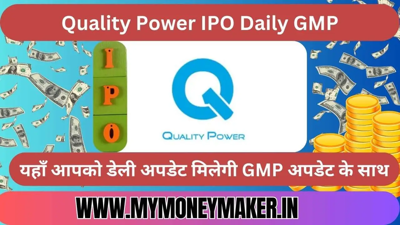 Quality Power ipo Gmp