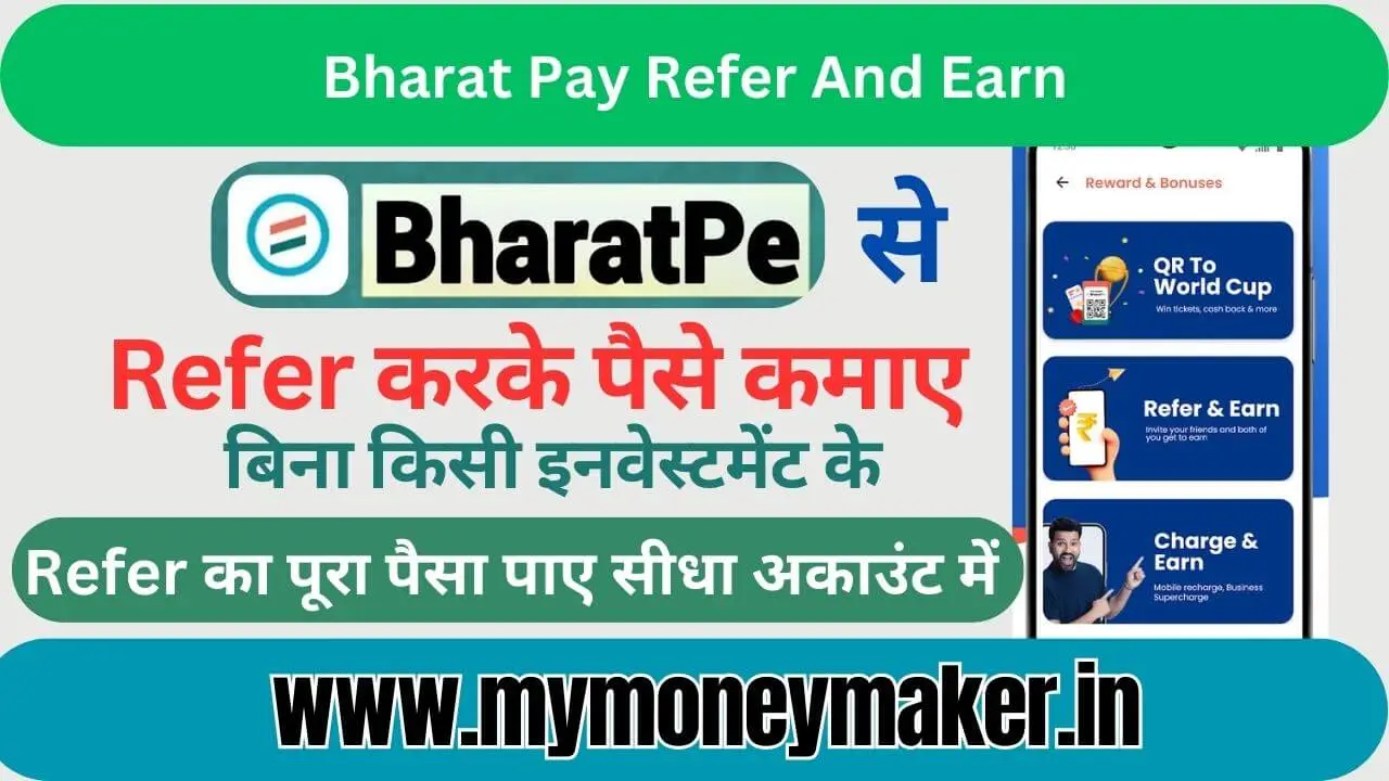 Bharat Pay Refer And Earn