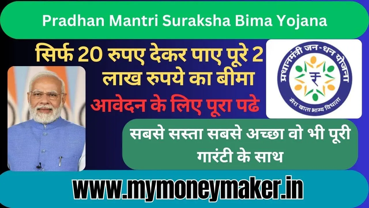 Pradhan Mantri Suraksha Bima Yojana