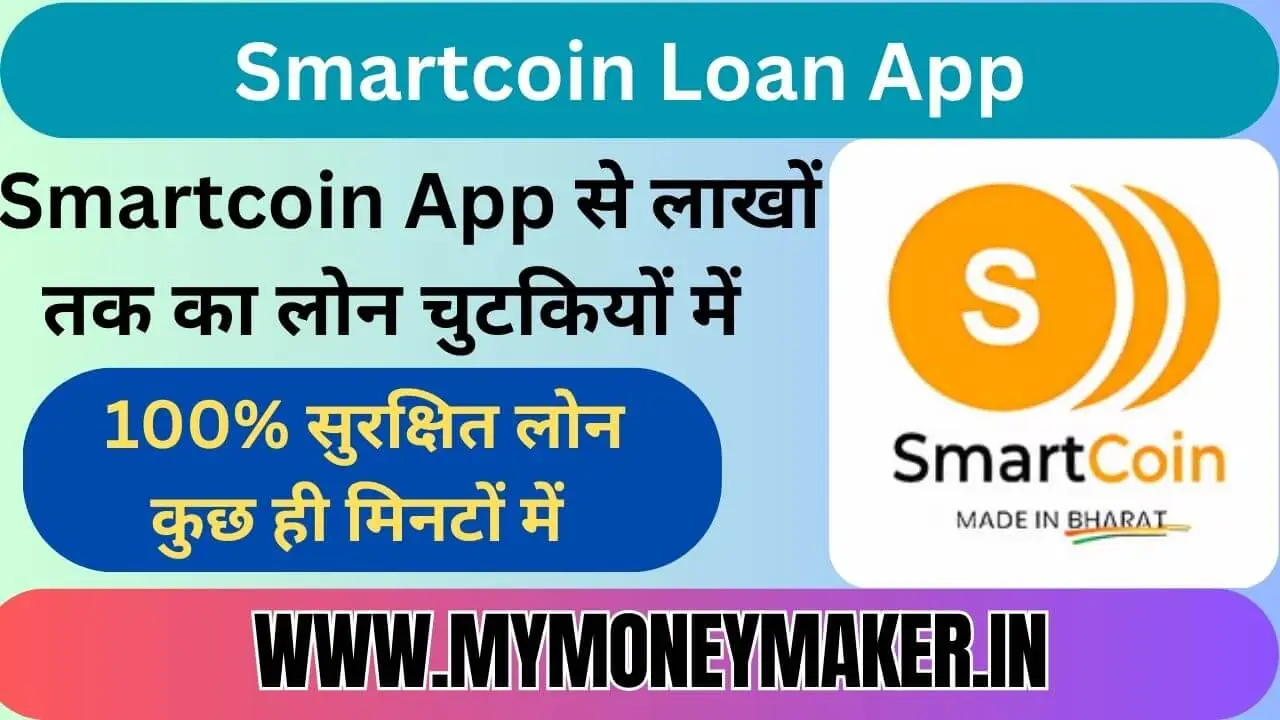 Smartcoin Loan App