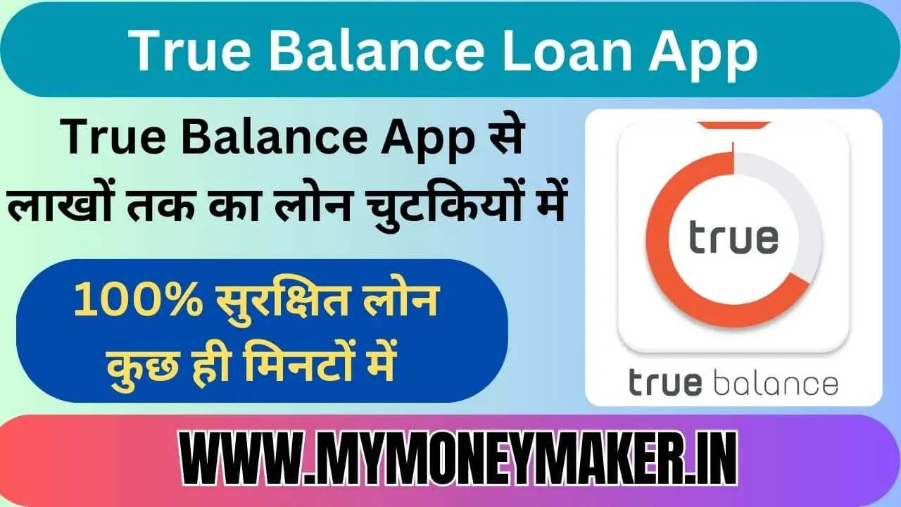 True Balance Loan App